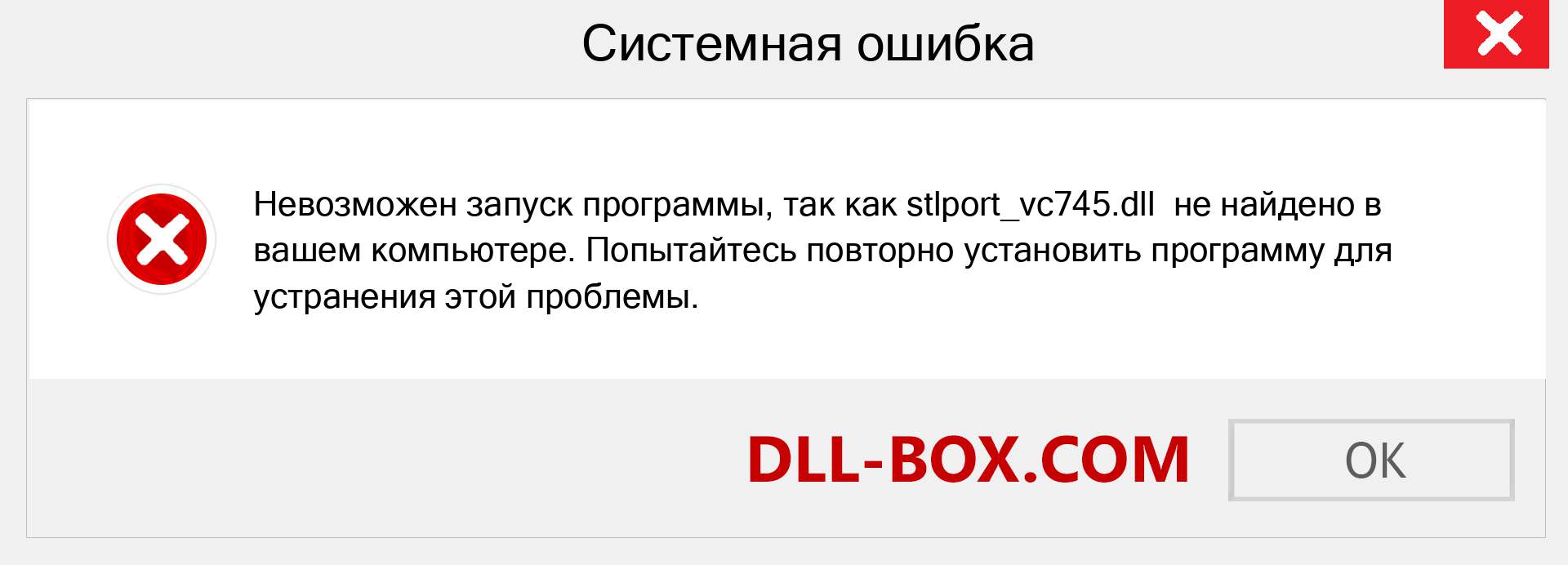 Файл stlport_vc745.dll отсутствует ?. Скачать для Windows 7, 8, 10 - Исправить stlport_vc745 dll Missing Error в Windows, фотографии, изображения