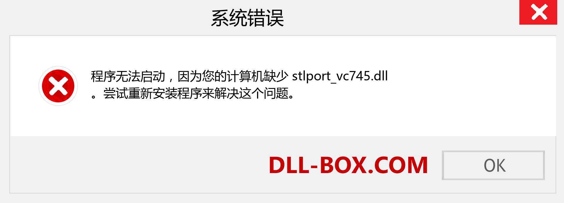 stlport_vc745.dll 文件丢失？。 适用于 Windows 7、8、10 的下载 - 修复 Windows、照片、图像上的 stlport_vc745 dll 丢失错误